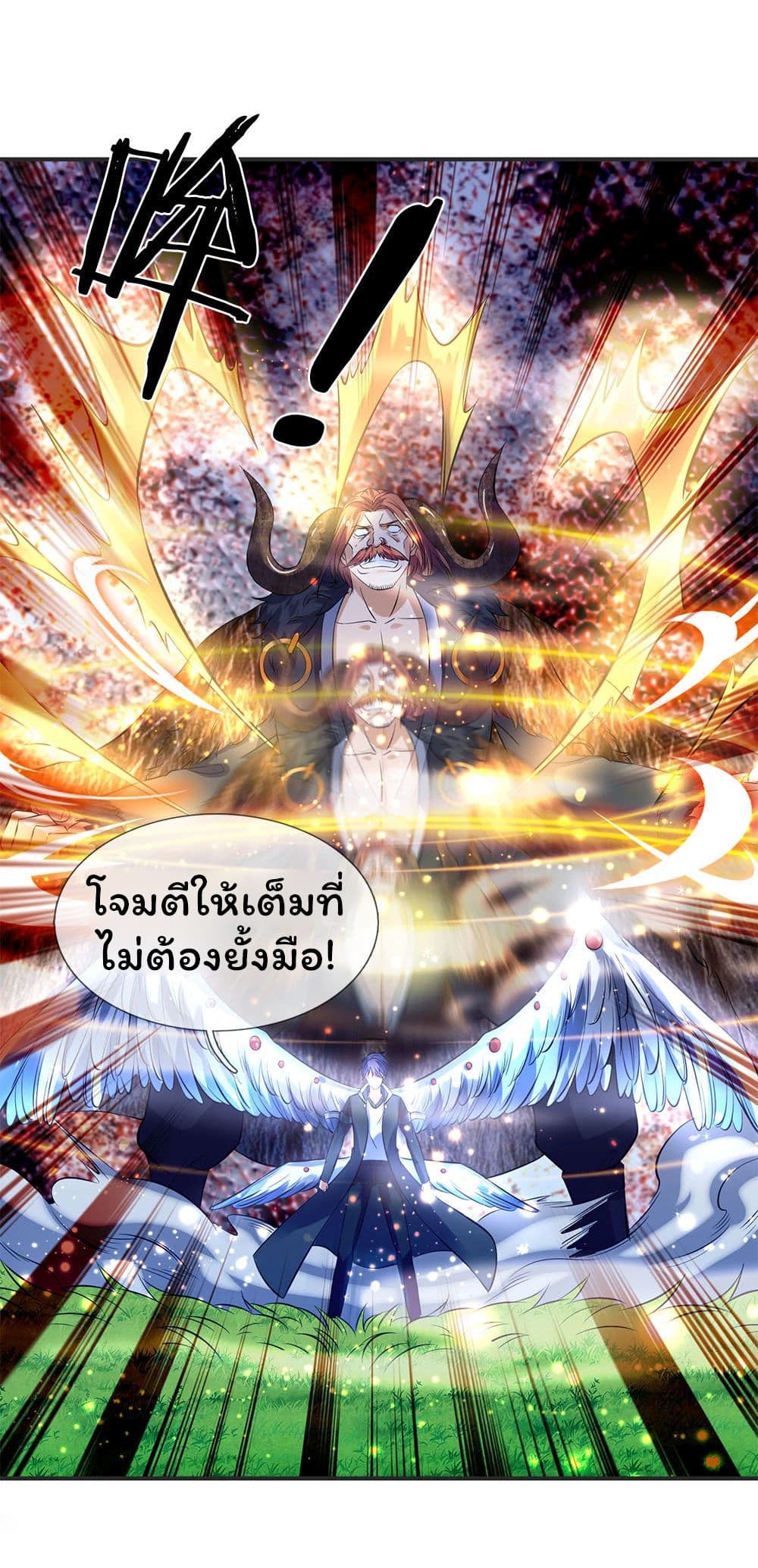 Eternal god King 26 22